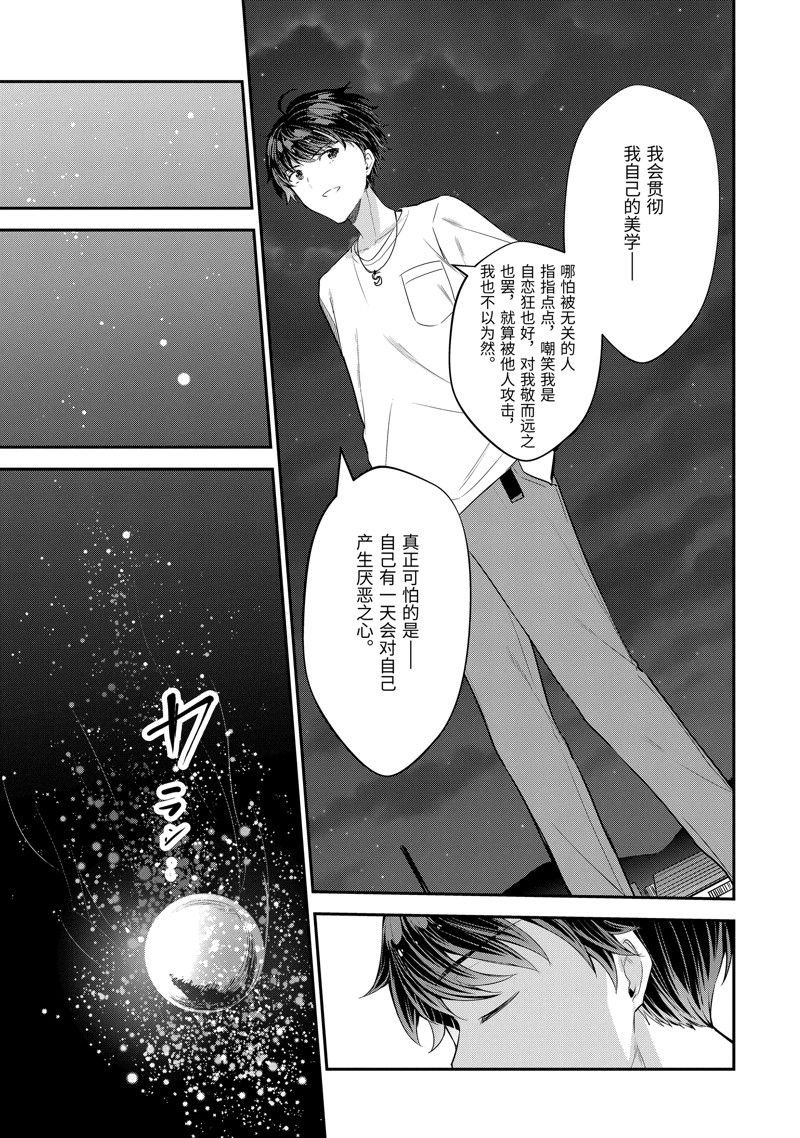 第14.2话