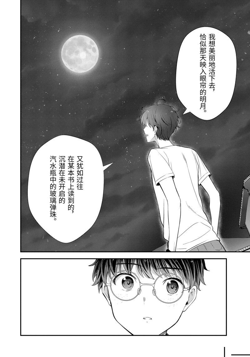 第14.2话