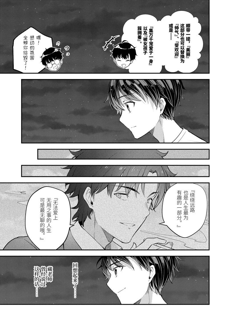 第14.2话