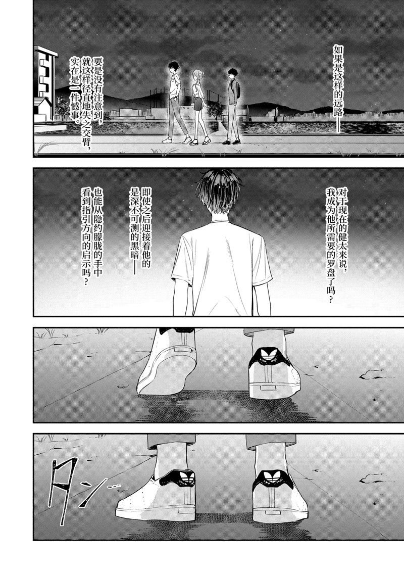 第14.2话
