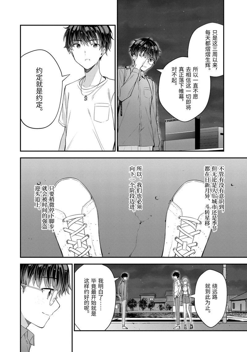 第14.2话
