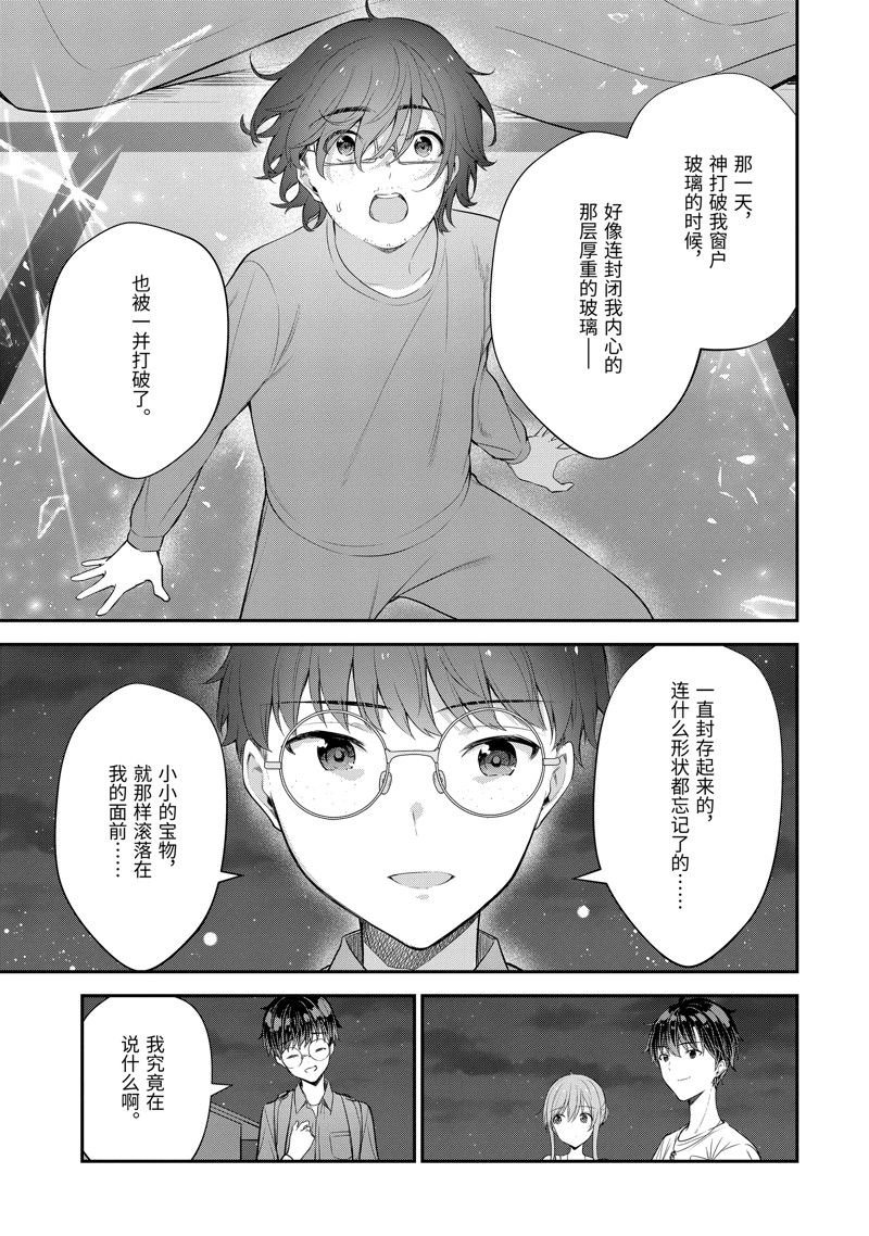 第14.2话