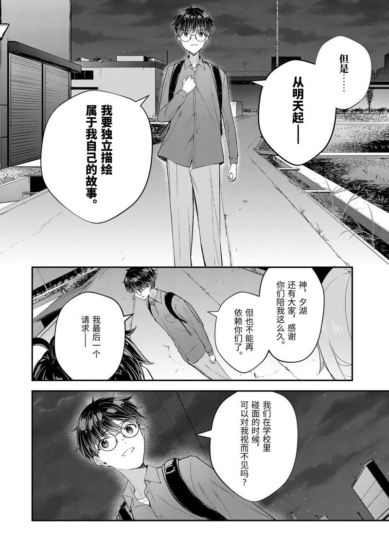 第14.2话