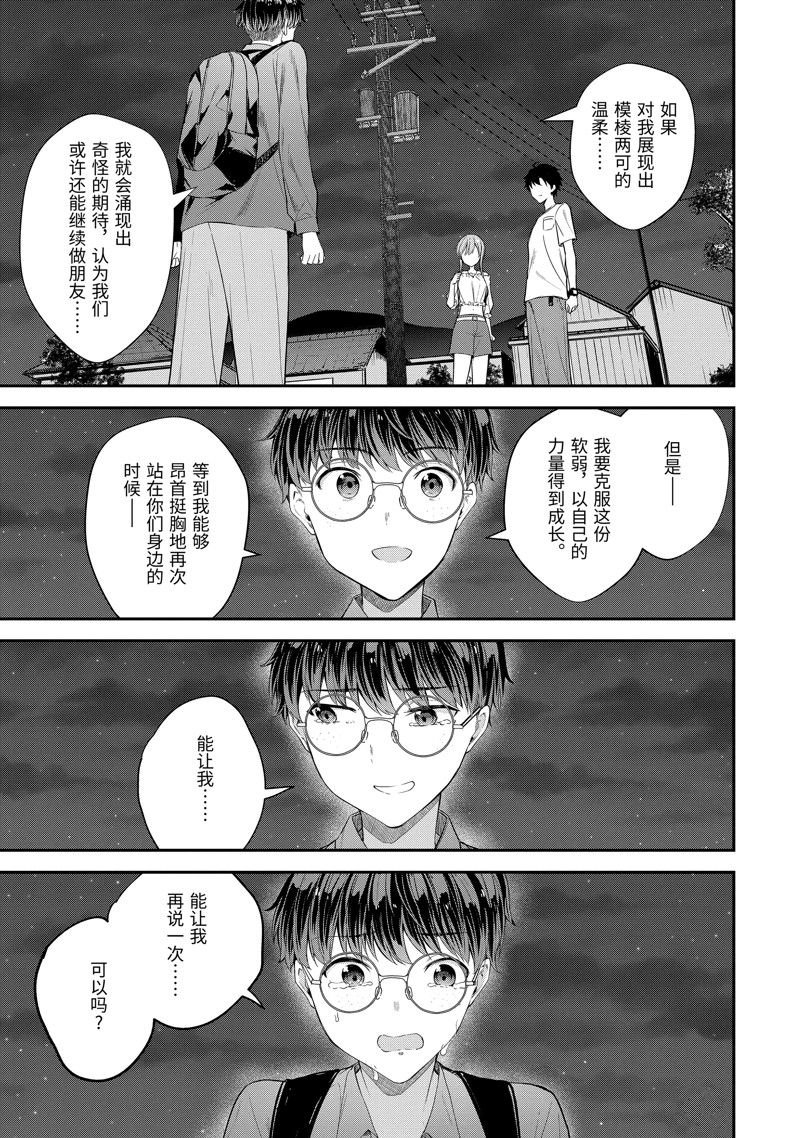 第14.2话