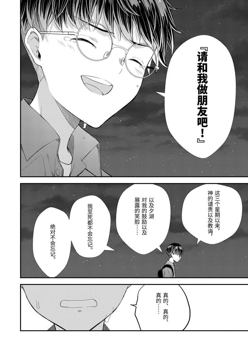 第14.2话