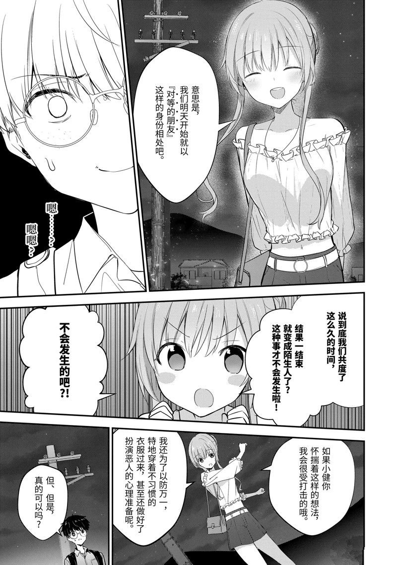第14.3话