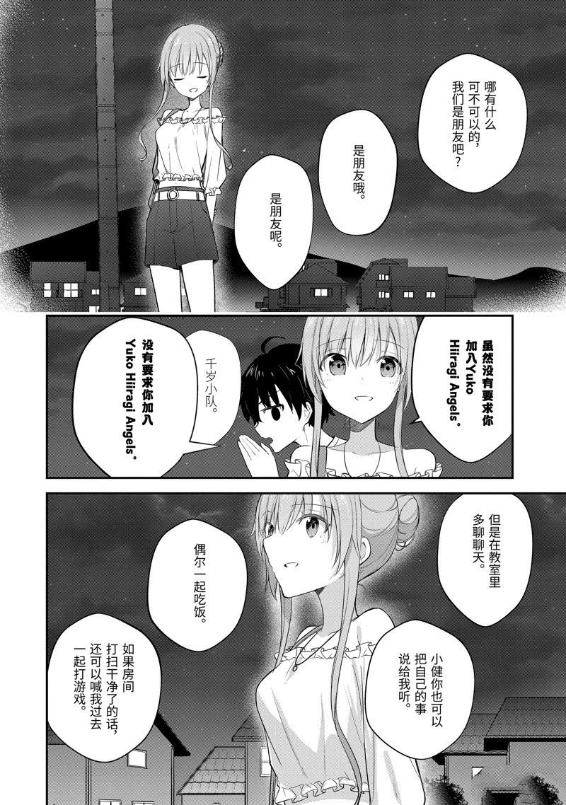 第14.3话