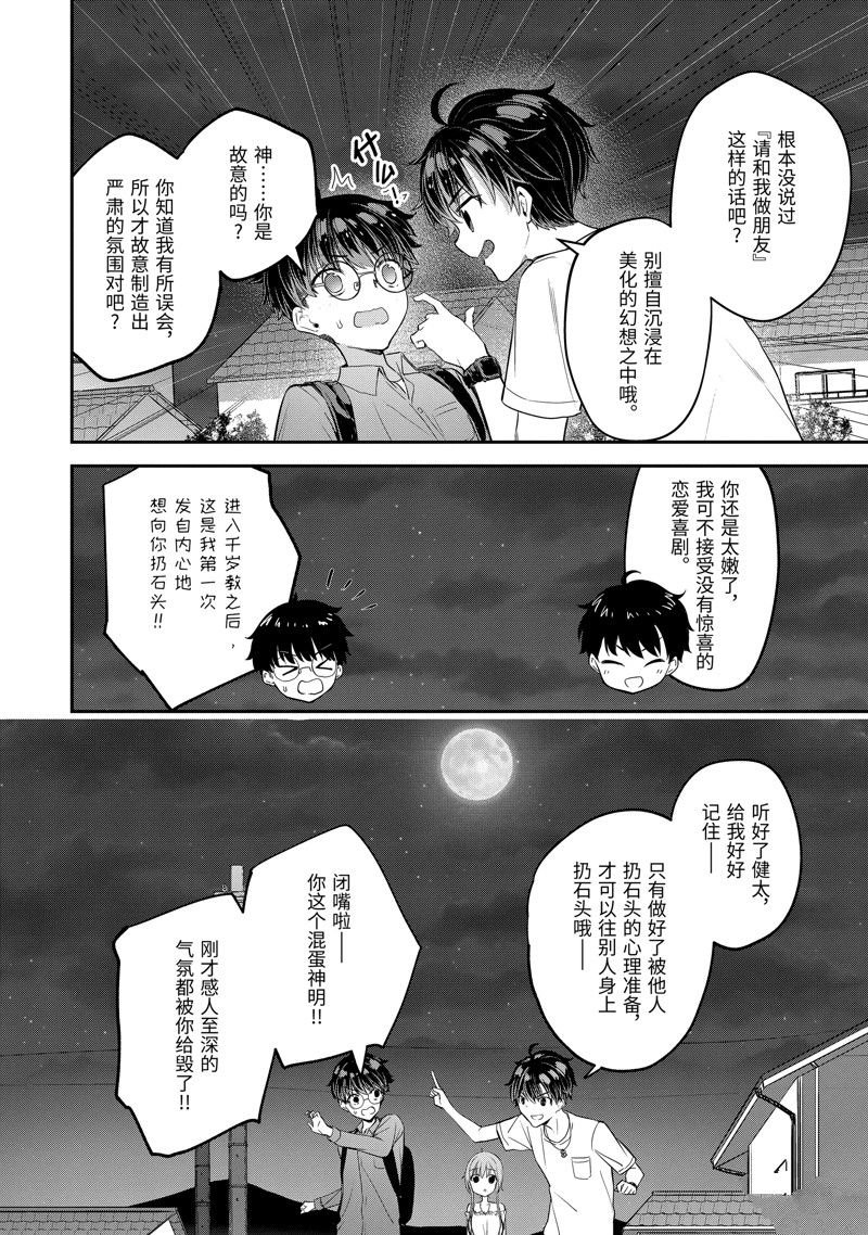 第14.3话