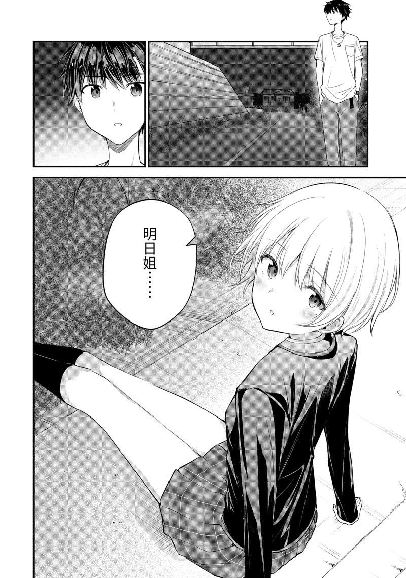 第14.3话