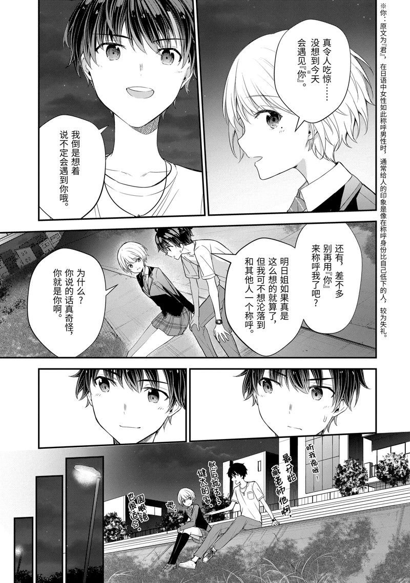 第14.3话