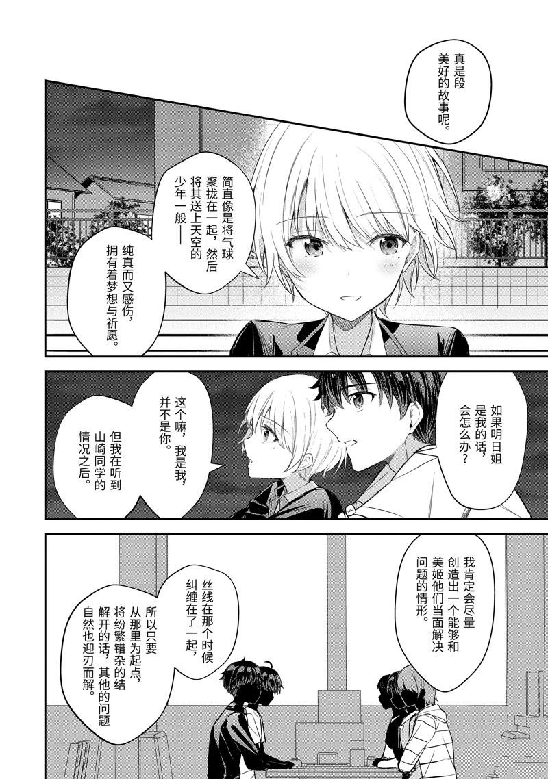 第14.3话