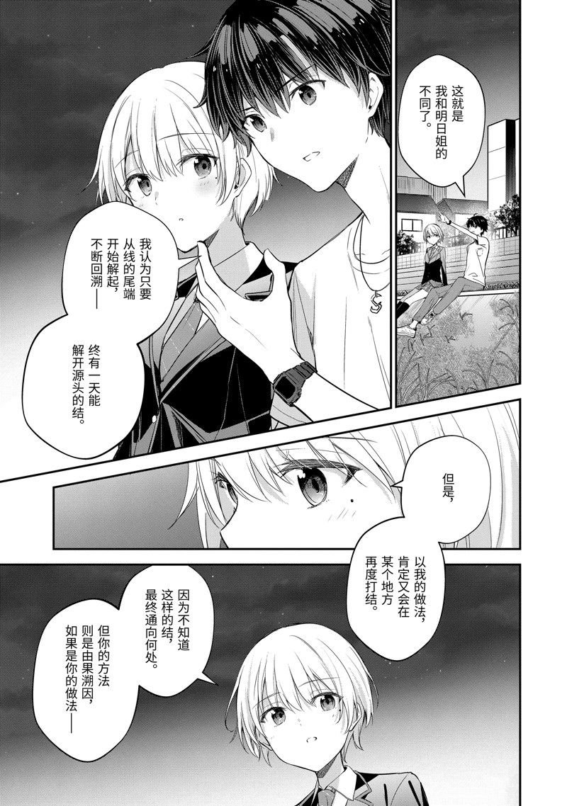 第14.3话