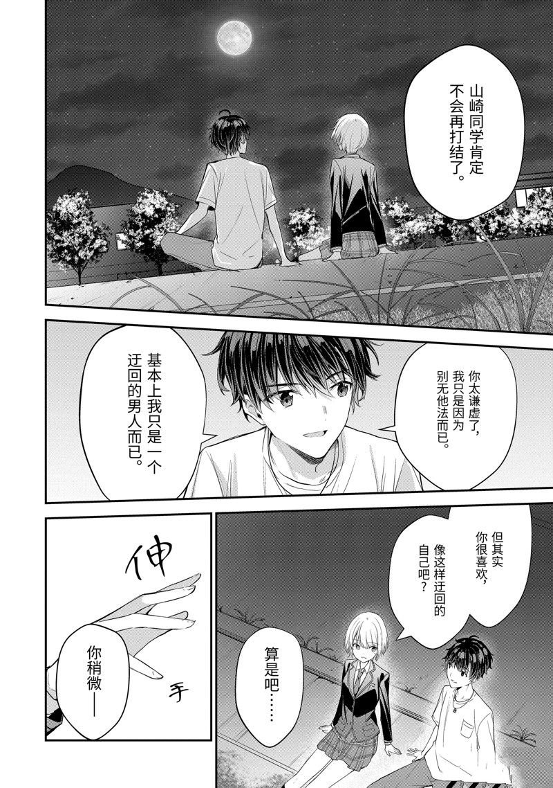 第14.3话