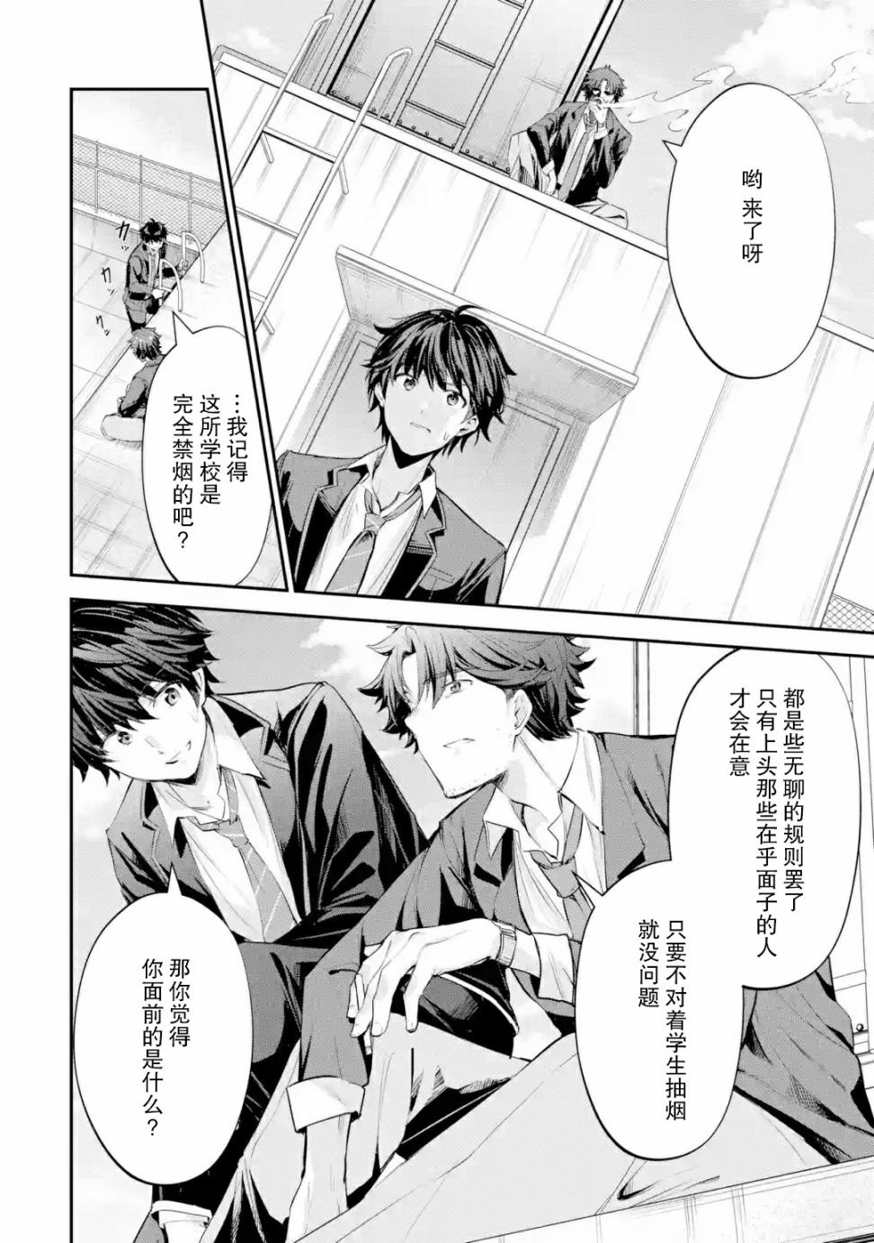 第1.4话