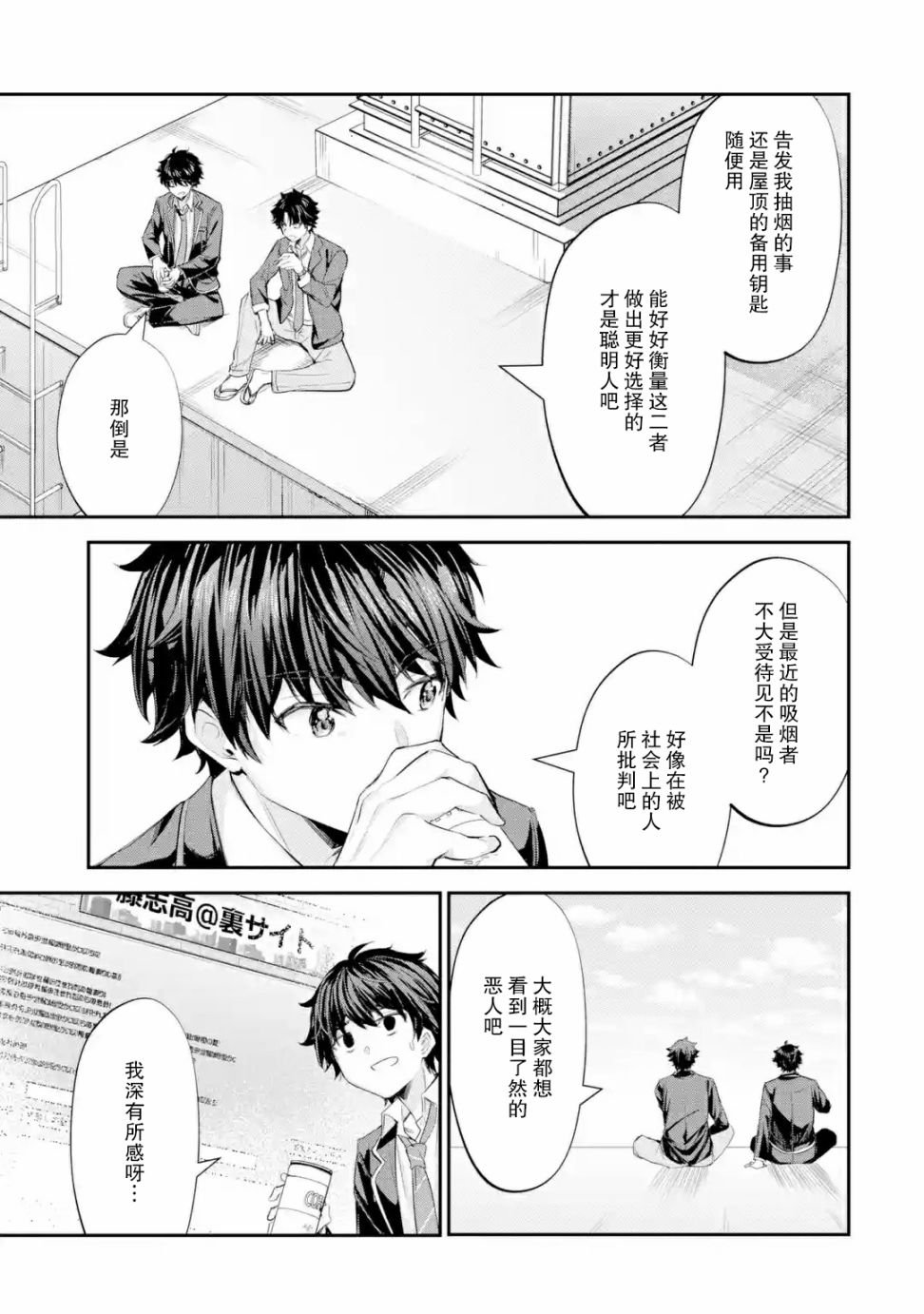 第1.4话