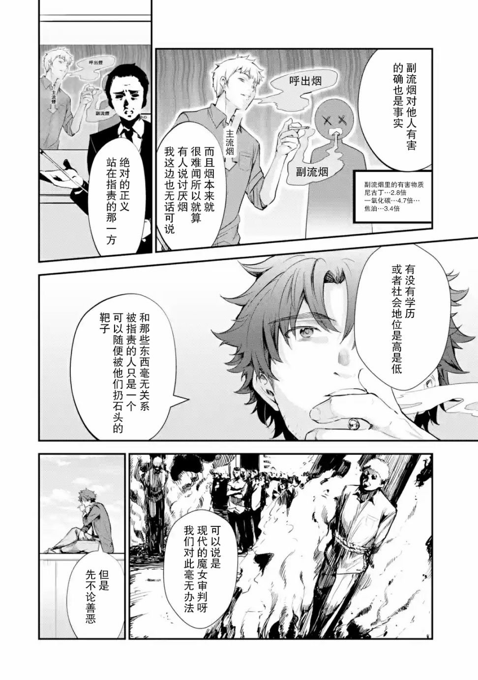 第1.4话