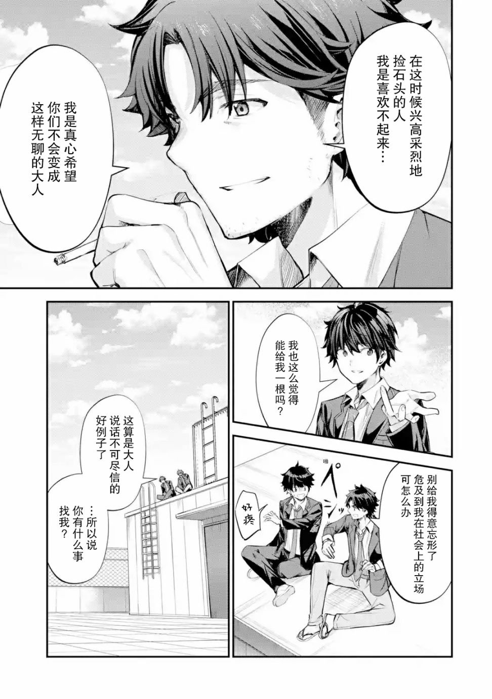 第1.4话