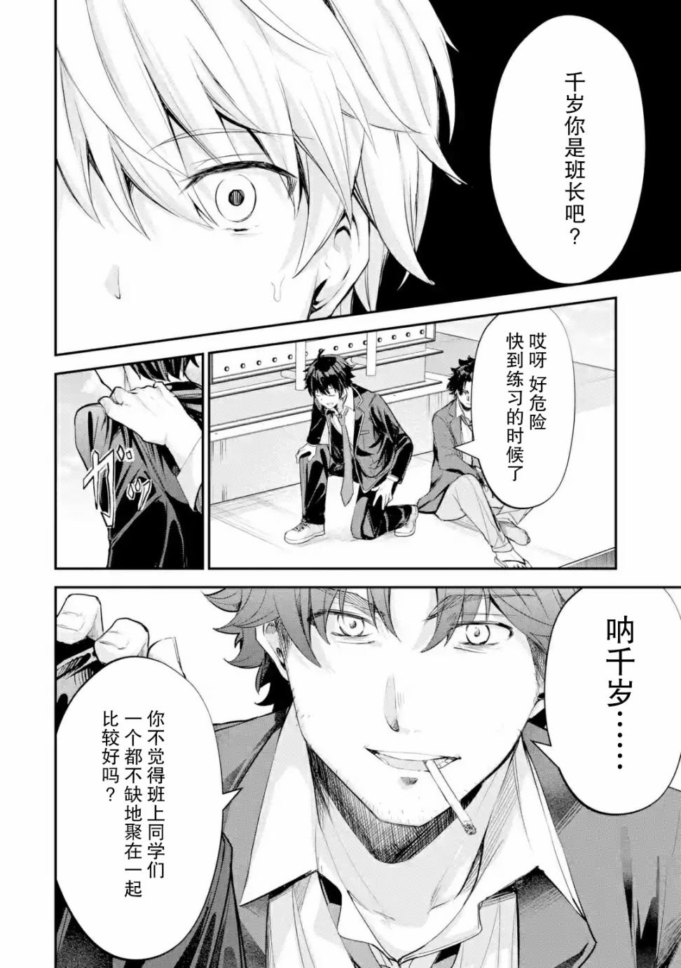第1.4话