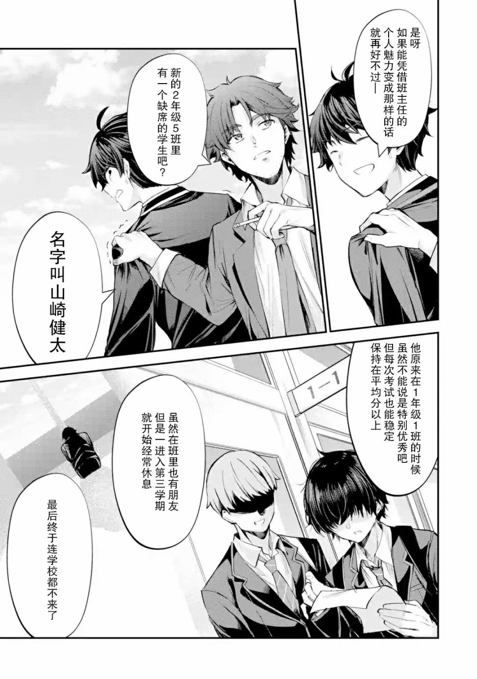 第1.4话