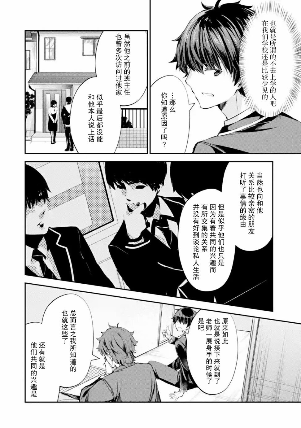 第1.4话