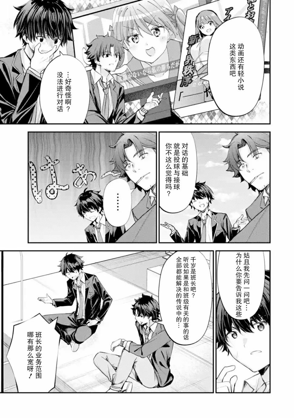 第1.4话