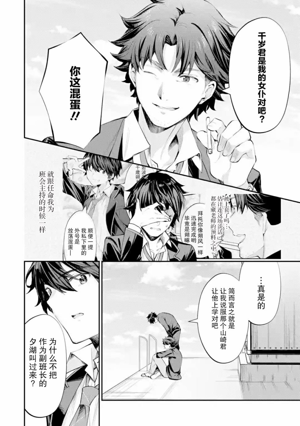 第1.4话