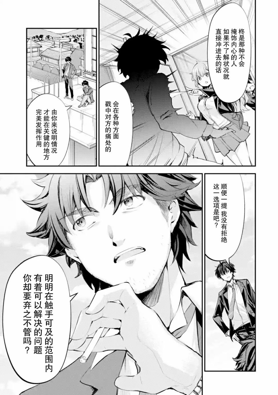 第1.4话