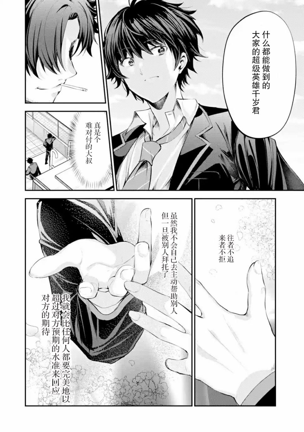 第1.4话