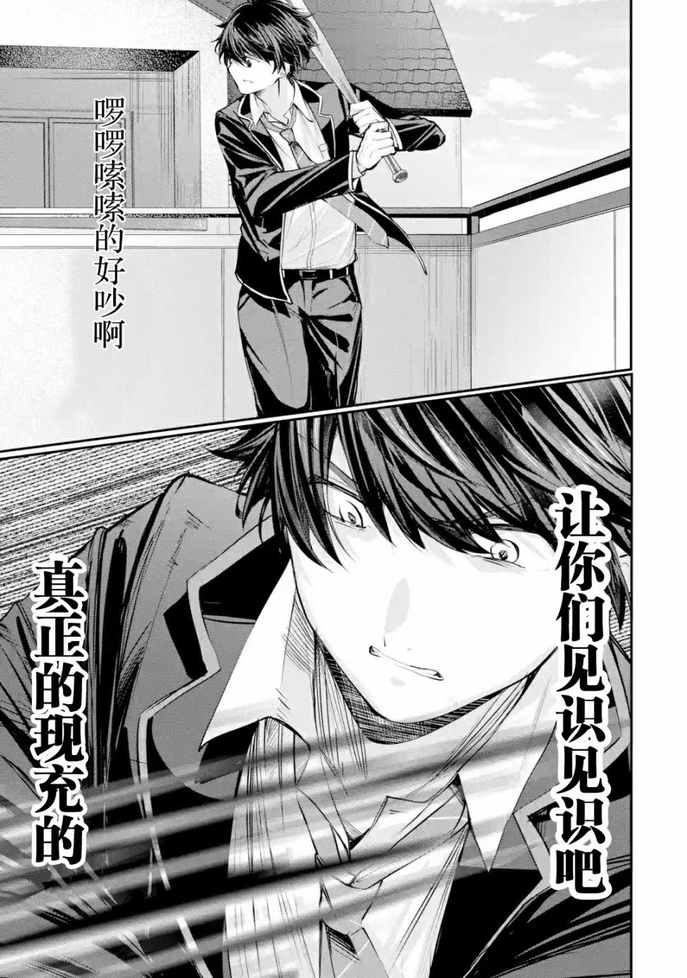 第1.4话