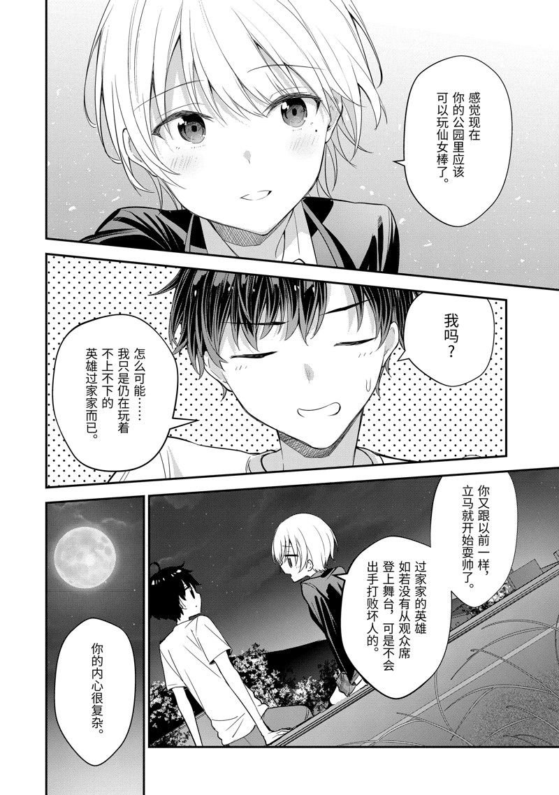 第14.4话