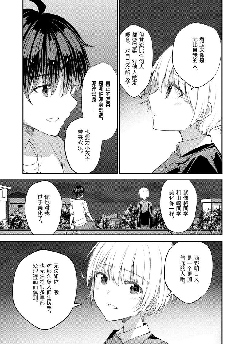 第14.4话