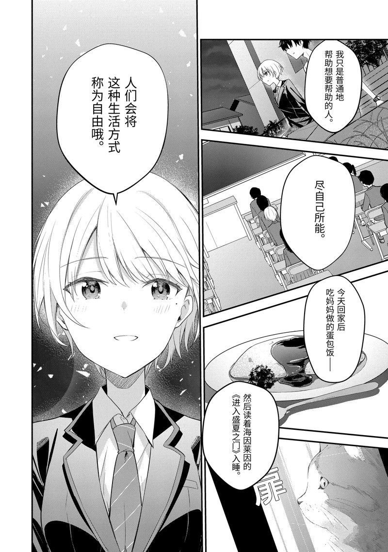 第14.4话