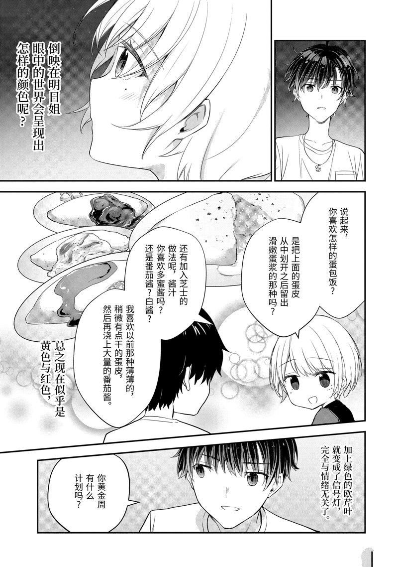 第14.4话