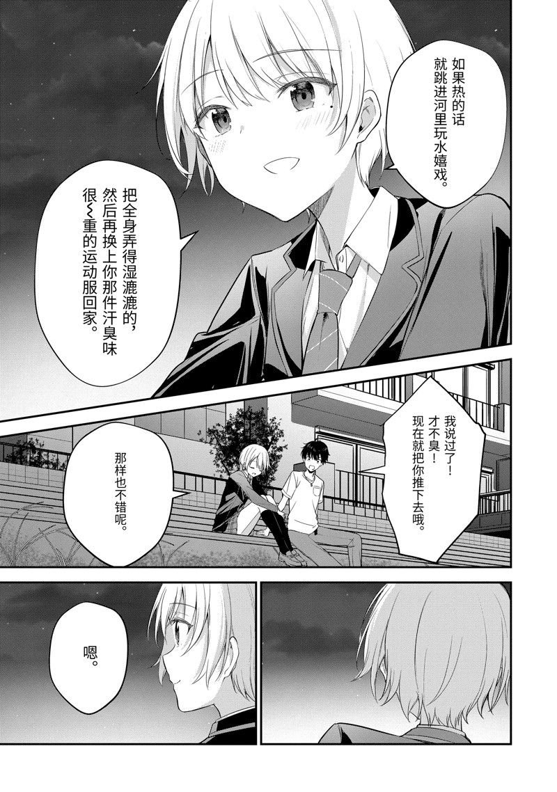 第14.4话