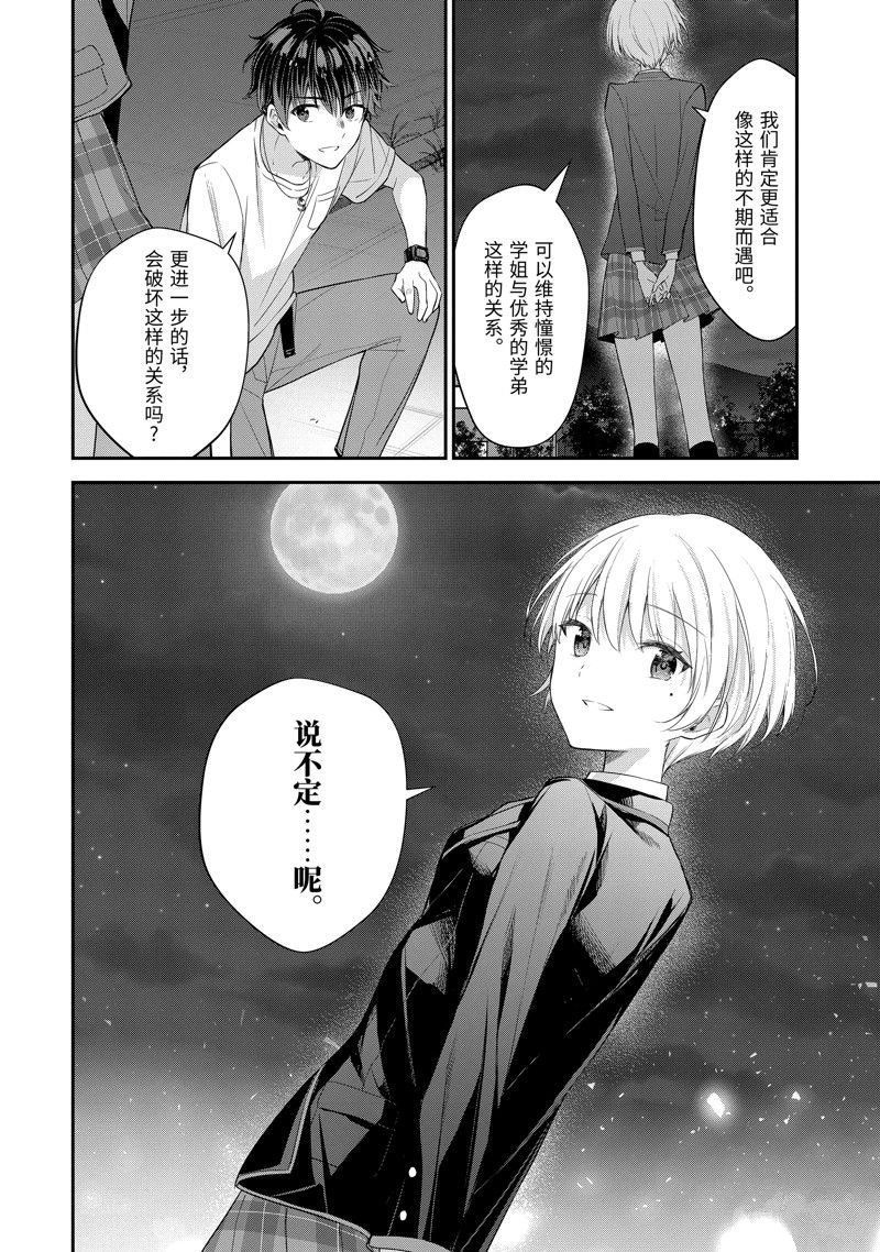 第14.4话