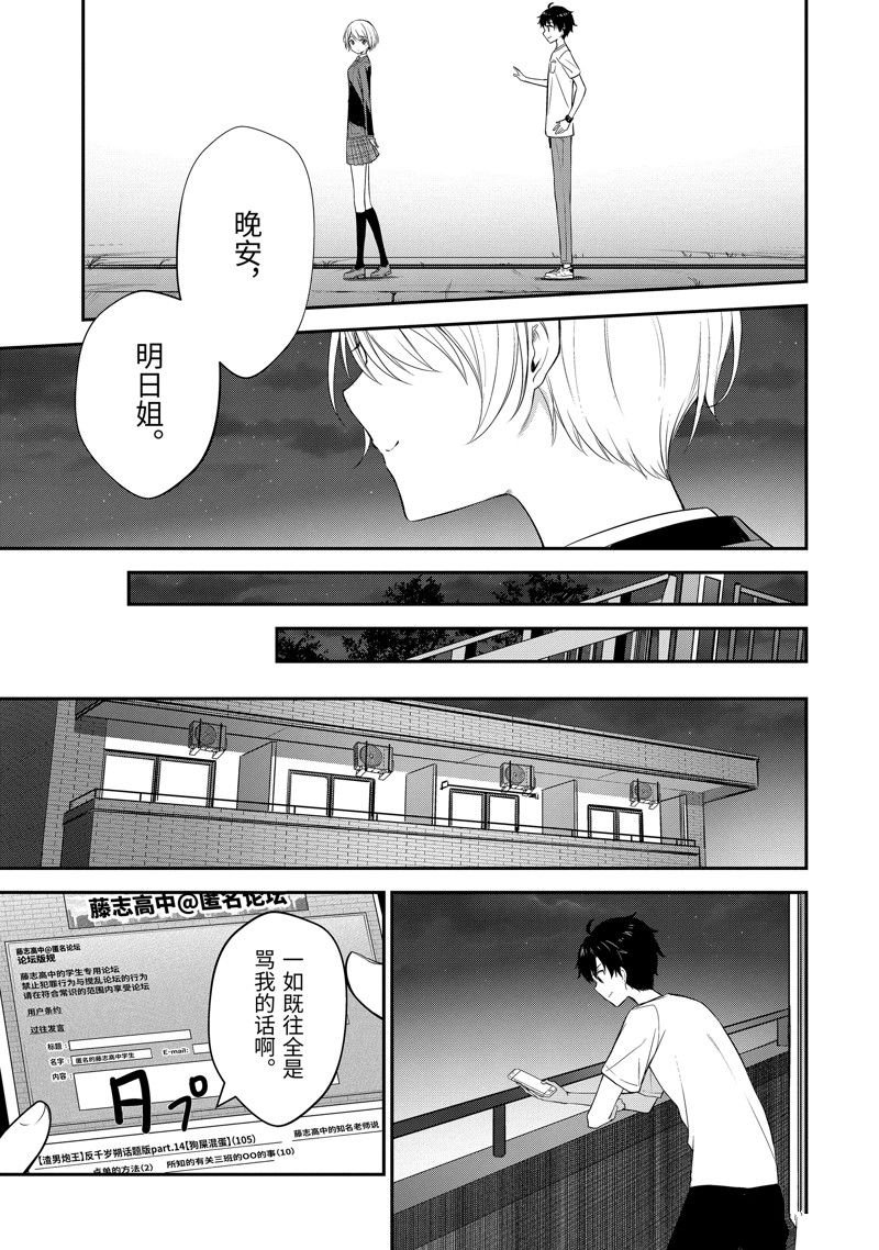 第14.4话