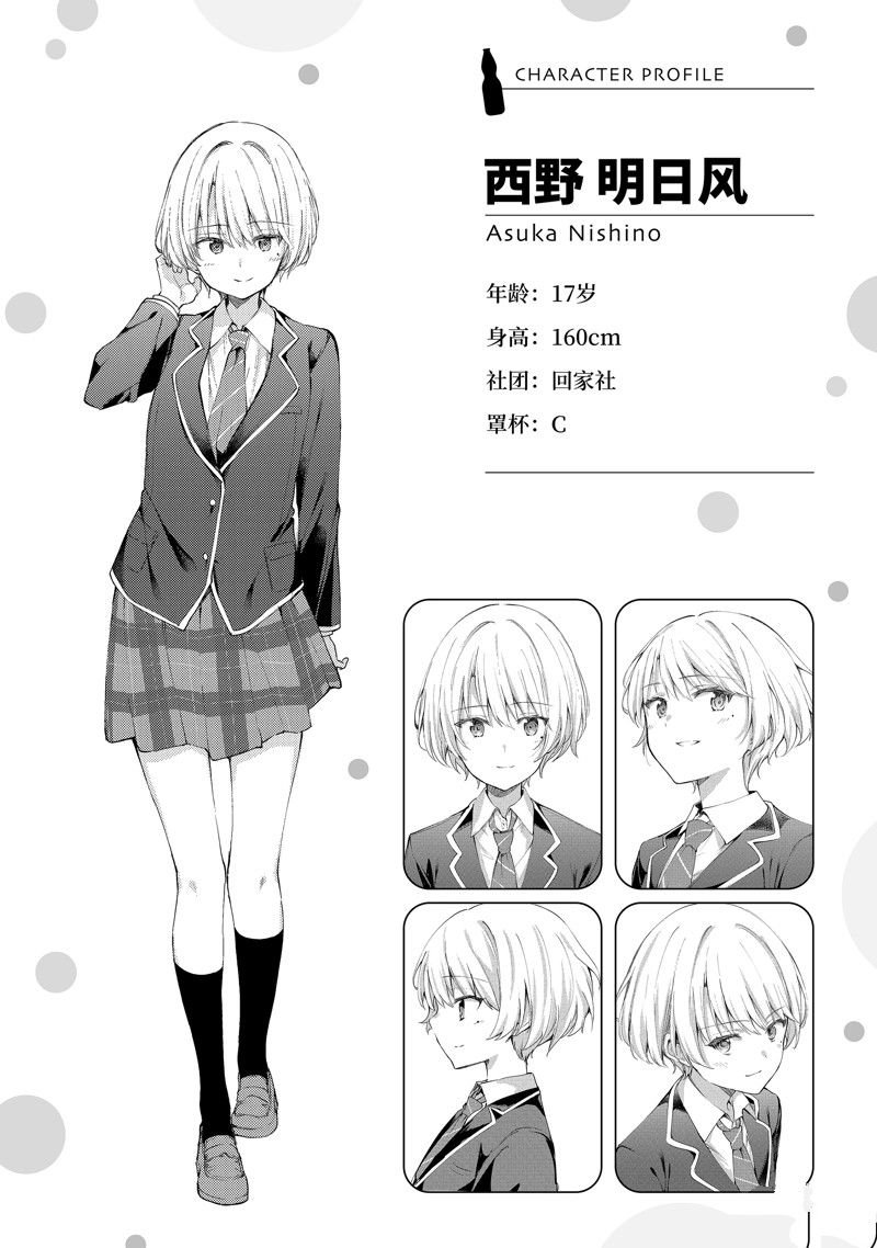 第14.4话