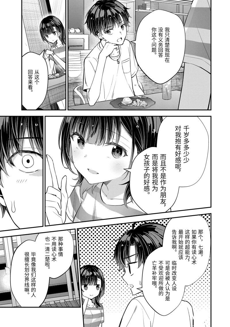 第15.2话