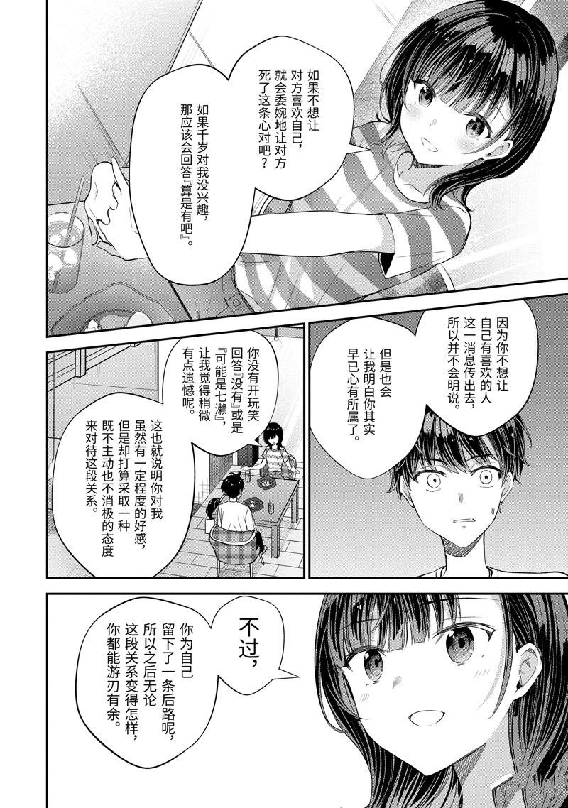 第15.2话