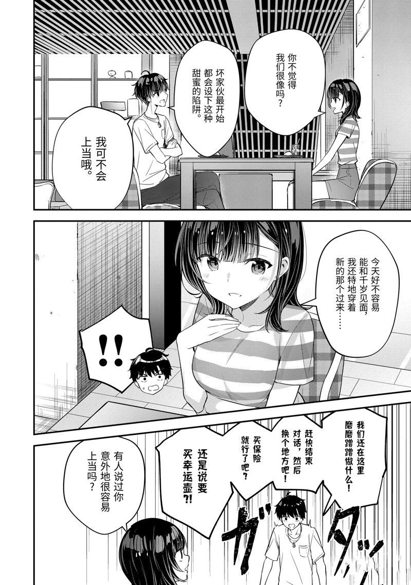 第15.2话