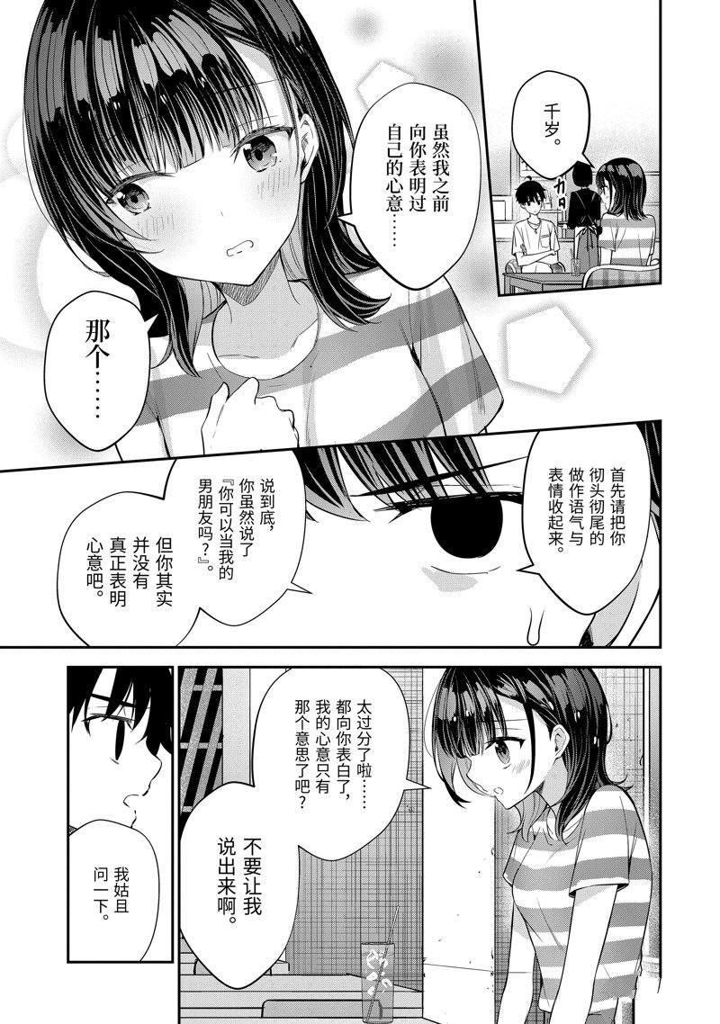第15.2话