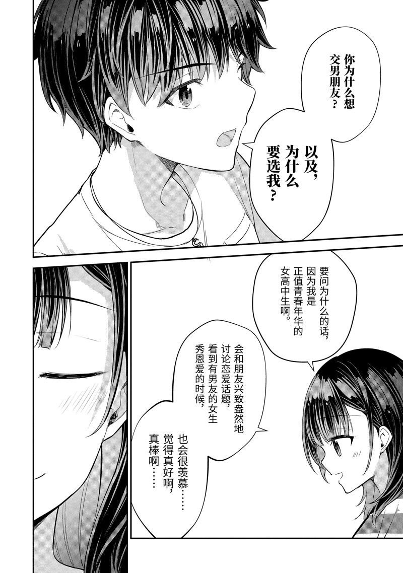 第15.2话