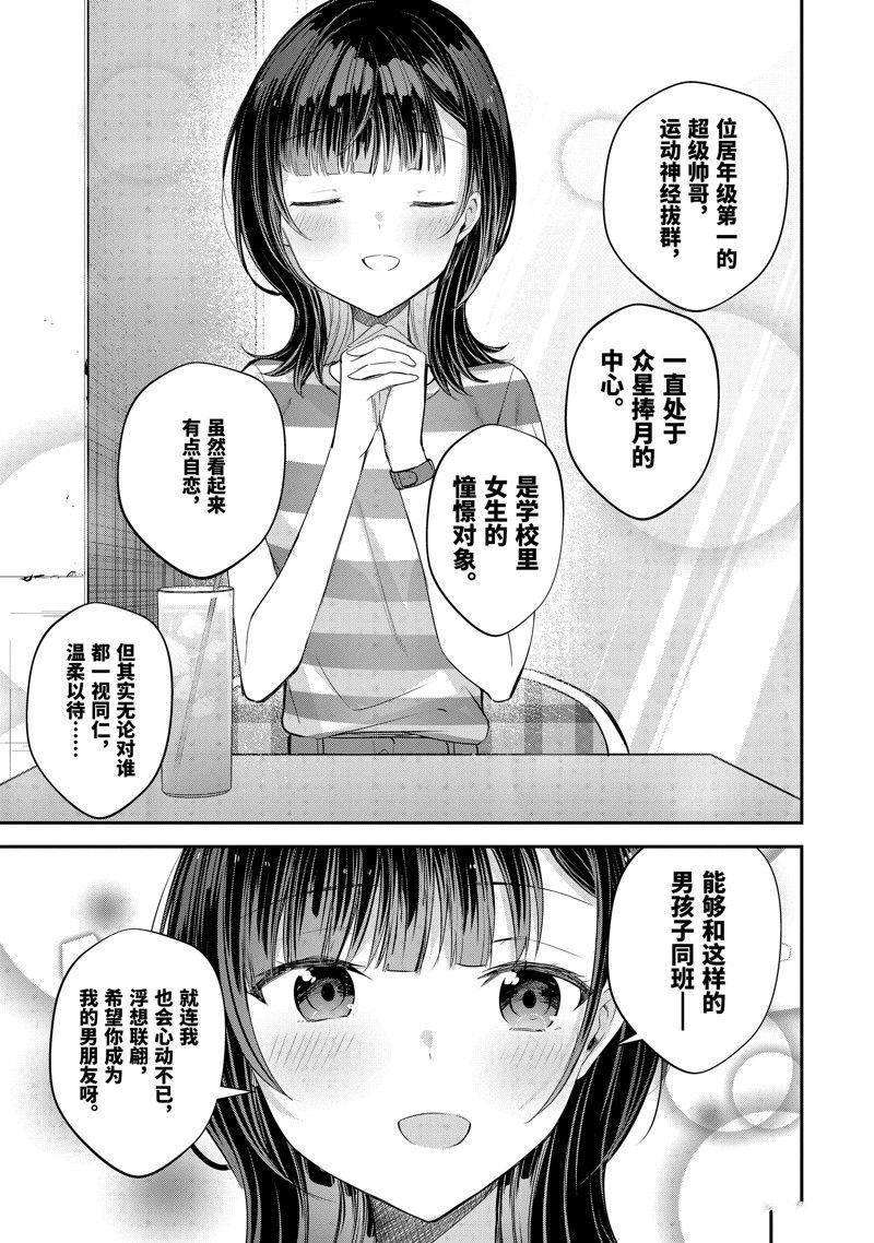 第15.2话