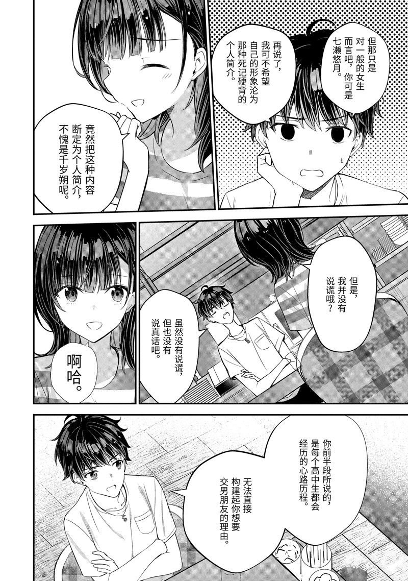 第15.2话