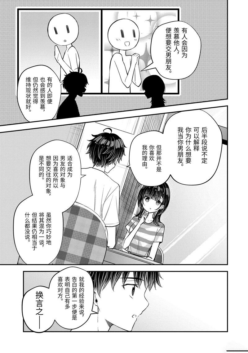 第15.2话