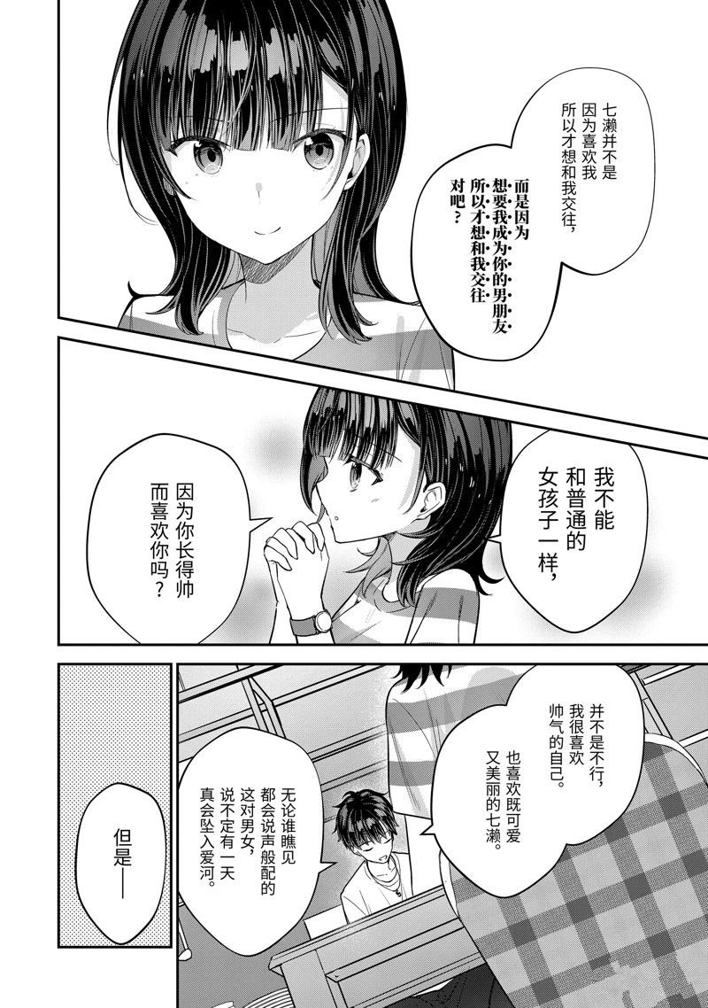 第15.2话