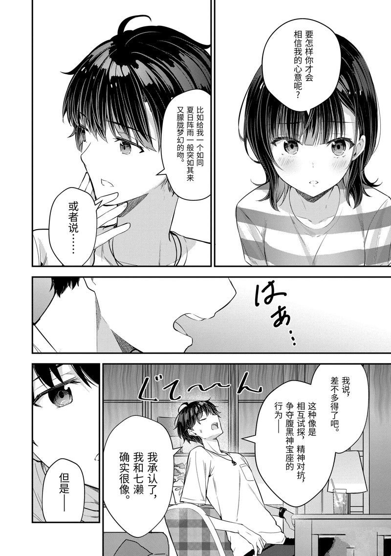 第15.2话