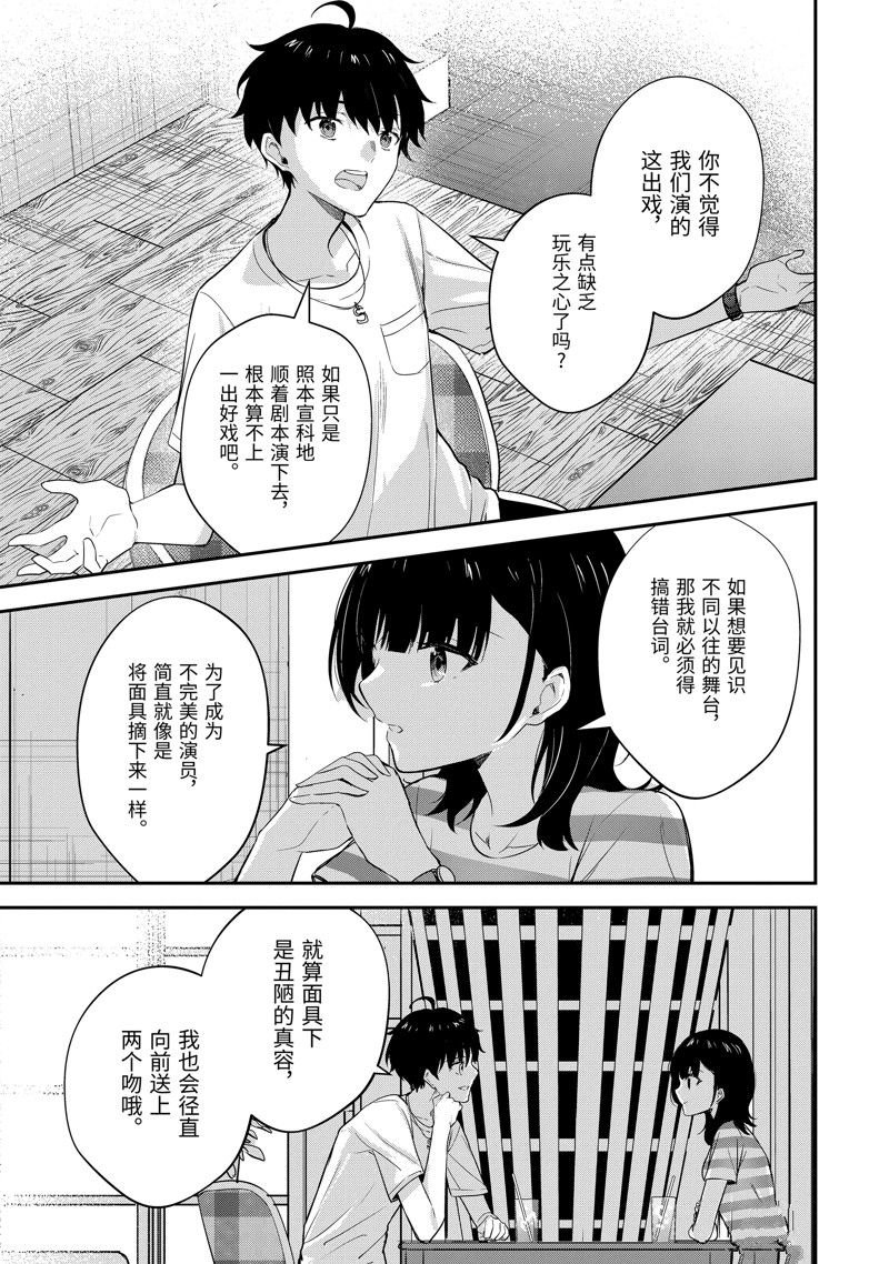 第15.3话