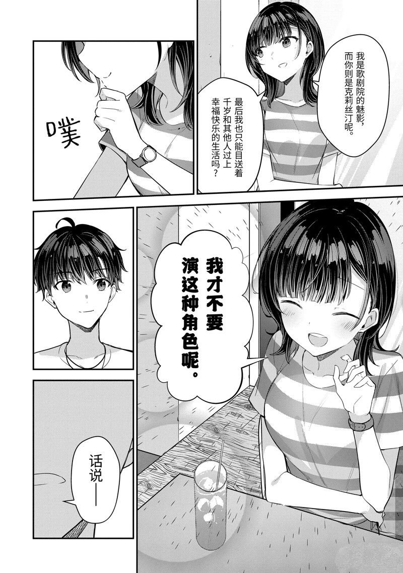 第15.3话