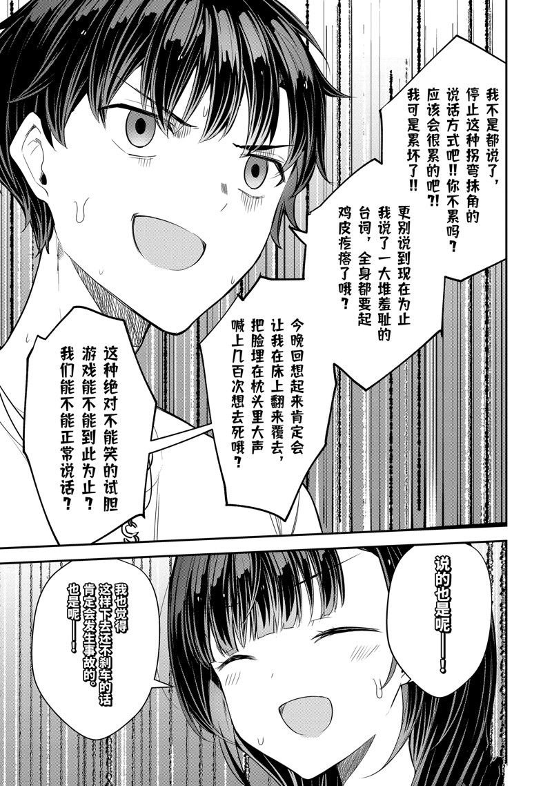 第15.3话